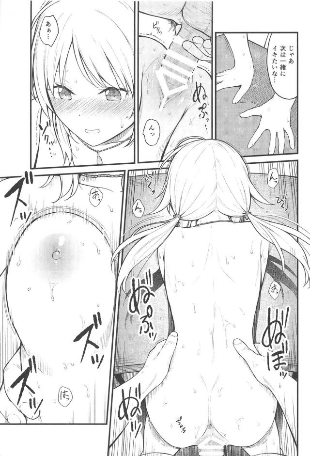 金髪ハーフ美少女JKと事務所でイチャラブ初エッチ <> 020