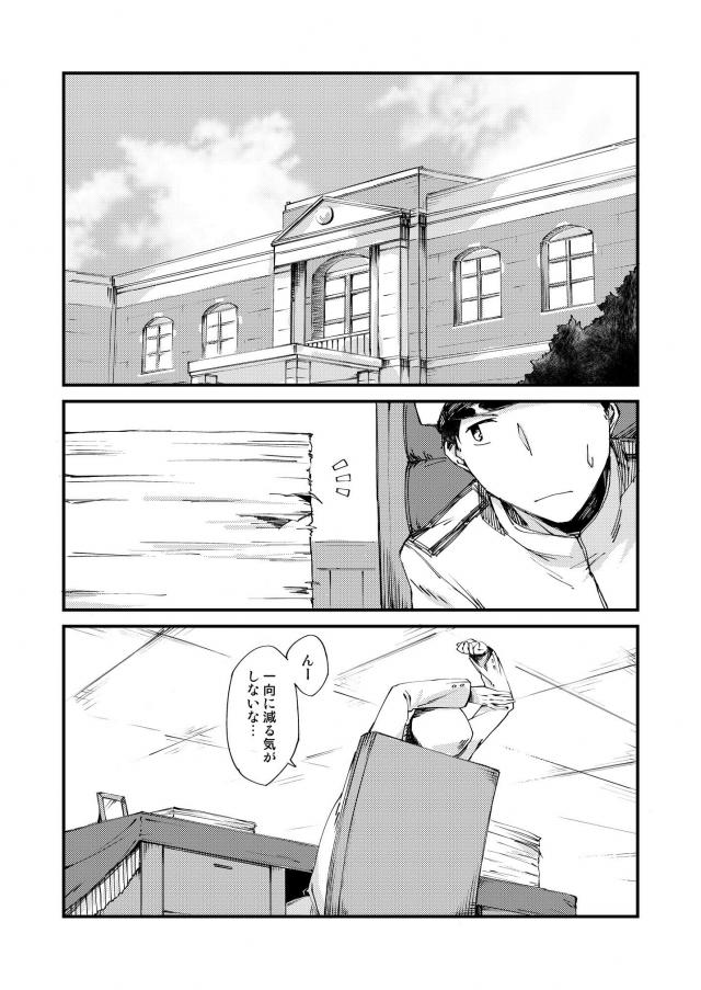 朝潮と司令官の純愛な日常 <> 004