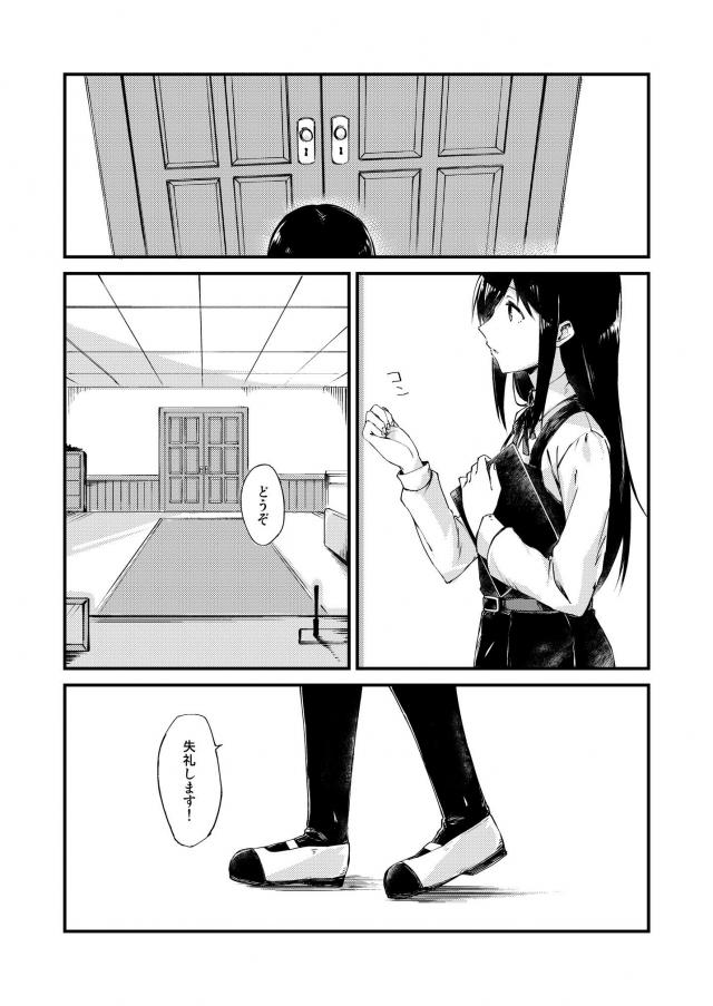 朝潮と司令官の純愛な日常 <> 005