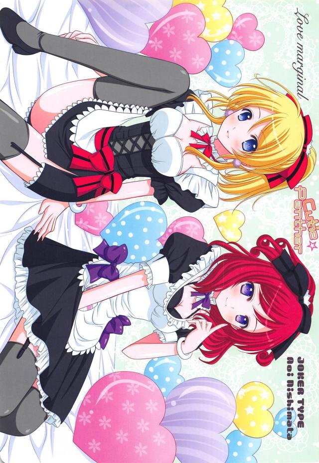 ほぼイラスト詰め合わせなラブライブ百合本 <> 006