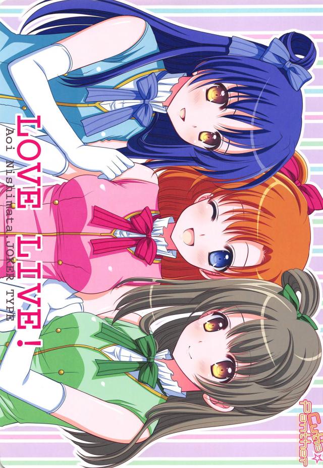 ほぼイラスト詰め合わせなラブライブ百合本 <> 008