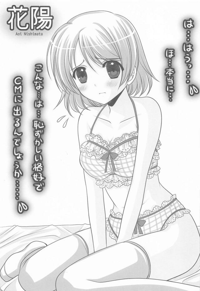 ほぼイラスト詰め合わせなラブライブ百合本 <> 012