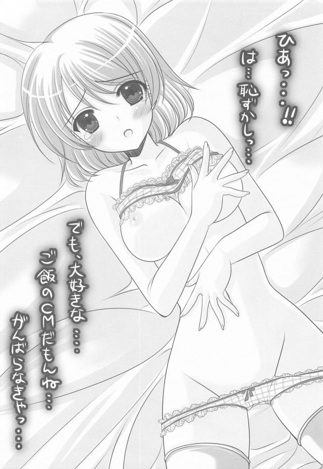 ほぼイラスト詰め合わせなラブライブ百合本 <> 013