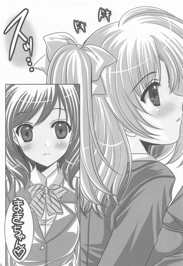 ほぼイラスト詰め合わせなラブライブ百合本 <> 020