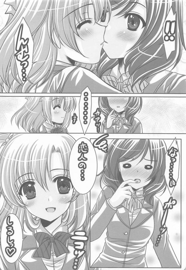 ほぼイラスト詰め合わせなラブライブ百合本 <> 021