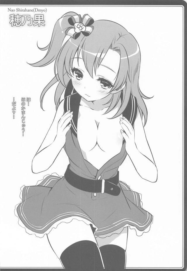 ほぼイラスト詰め合わせなラブライブ百合本 <> 029
