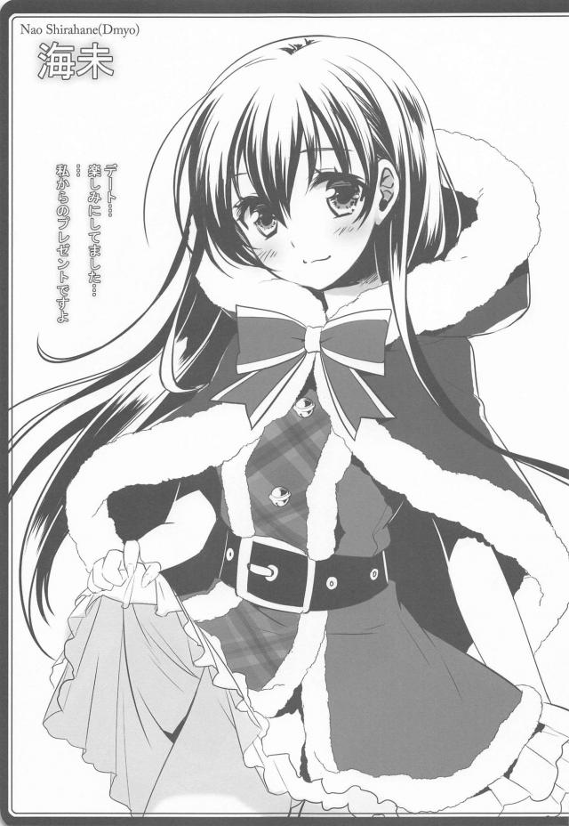 ほぼイラスト詰め合わせなラブライブ百合本 <> 030