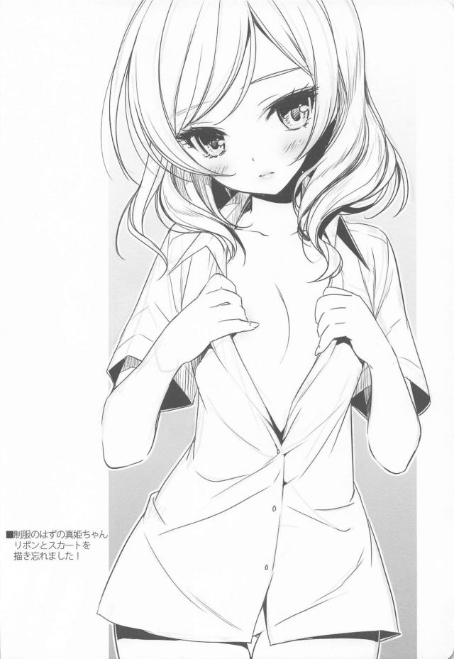 ほぼイラスト詰め合わせなラブライブ百合本 <> 035