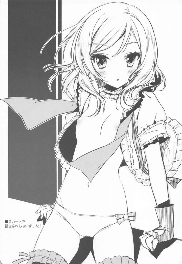 ほぼイラスト詰め合わせなラブライブ百合本 <> 036
