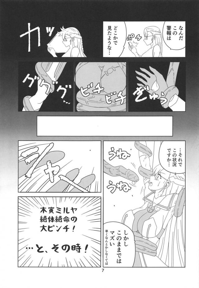 二穴クリティカルキター！触手本 <> 006