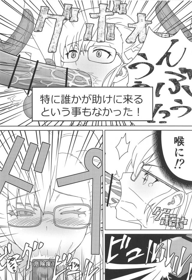 二穴クリティカルキター！触手本 <> 007