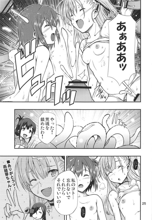 二穴クリティカルキター！触手本 <> 024