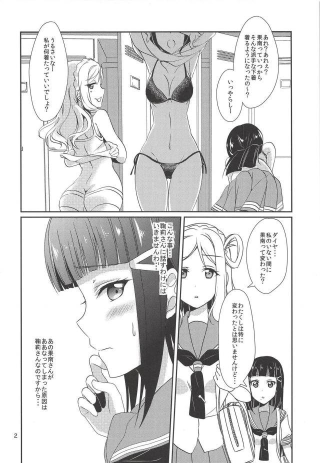 無知処女ダイヤはじめてのセックスで快楽堕ち <> 003