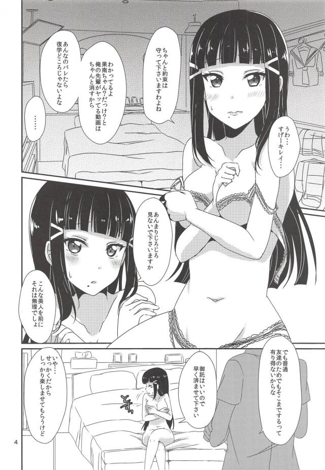 無知処女ダイヤはじめてのセックスで快楽堕ち <> 005