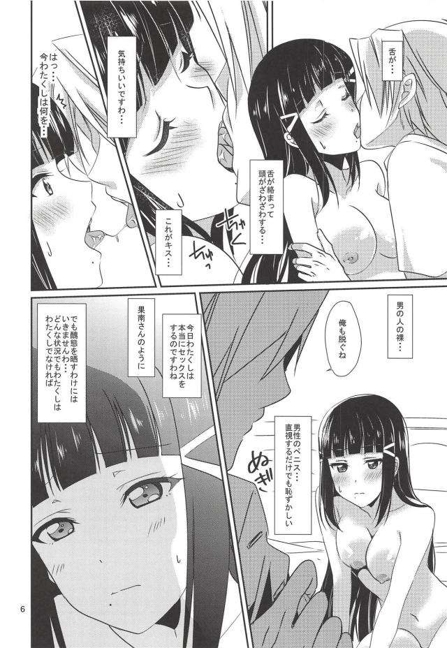 無知処女ダイヤはじめてのセックスで快楽堕ち <> 007