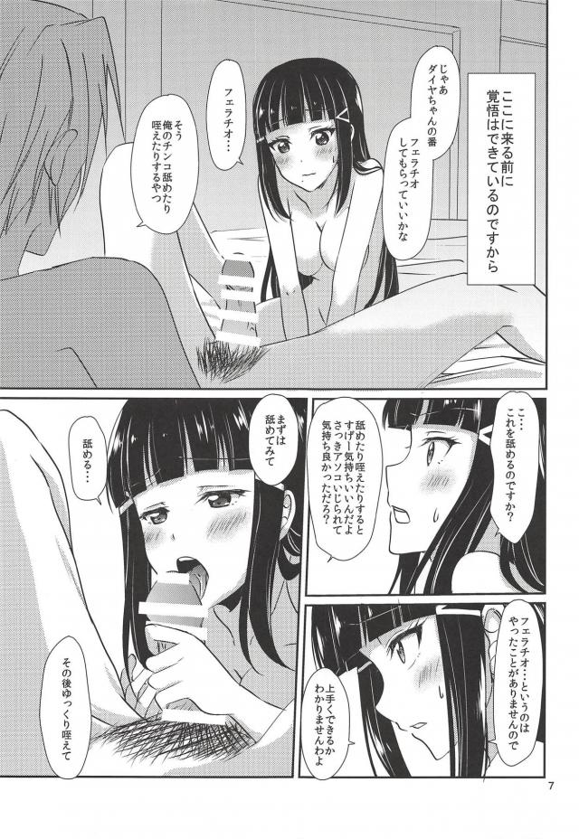 無知処女ダイヤはじめてのセックスで快楽堕ち <> 008