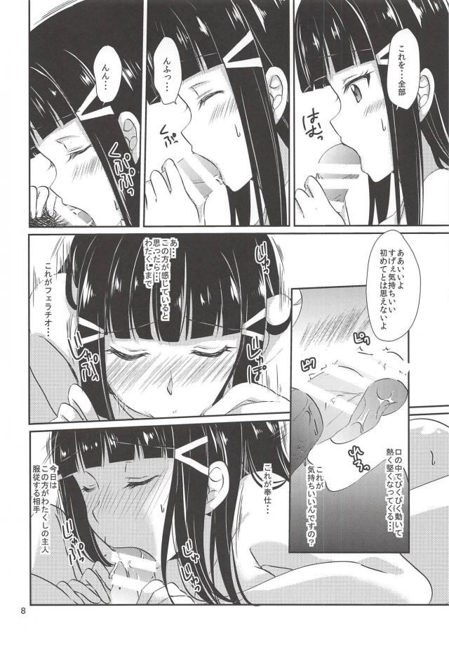 無知処女ダイヤはじめてのセックスで快楽堕ち <> 009