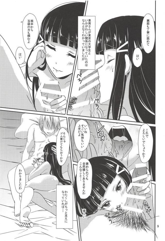 無知処女ダイヤはじめてのセックスで快楽堕ち <> 010