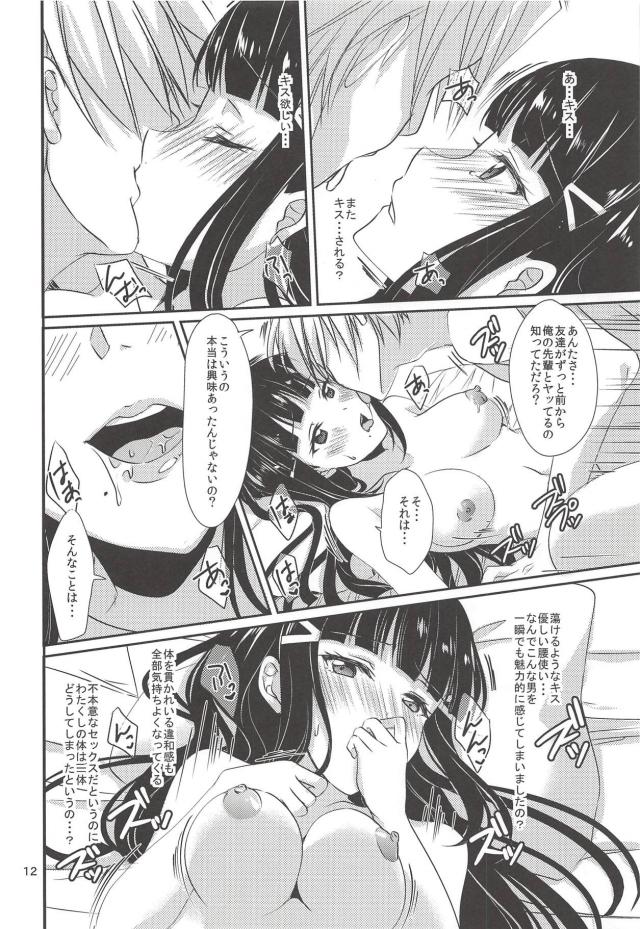 無知処女ダイヤはじめてのセックスで快楽堕ち <> 013