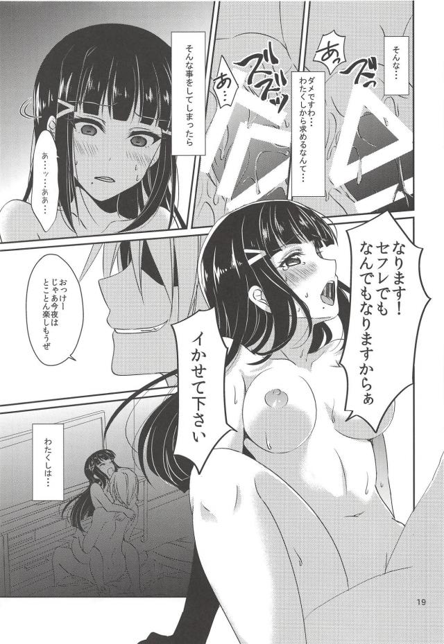 無知処女ダイヤはじめてのセックスで快楽堕ち <> 020