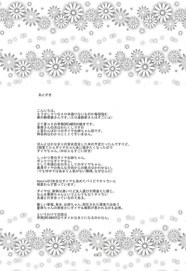 無知処女ダイヤはじめてのセックスで快楽堕ち <> 024