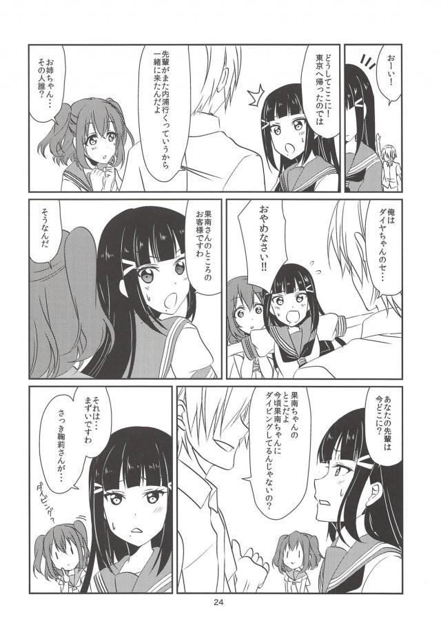 無知処女ダイヤはじめてのセックスで快楽堕ち <> 025