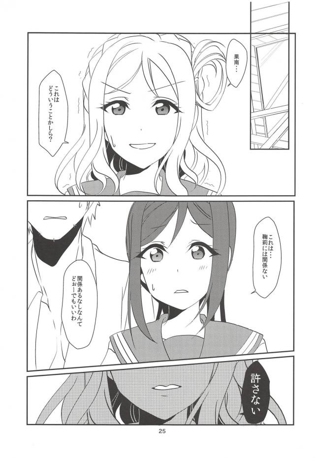 無知処女ダイヤはじめてのセックスで快楽堕ち <> 026