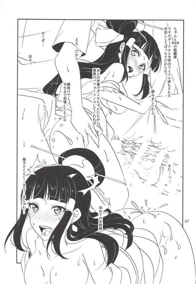 無知処女ダイヤはじめてのセックスで快楽堕ち <> 028