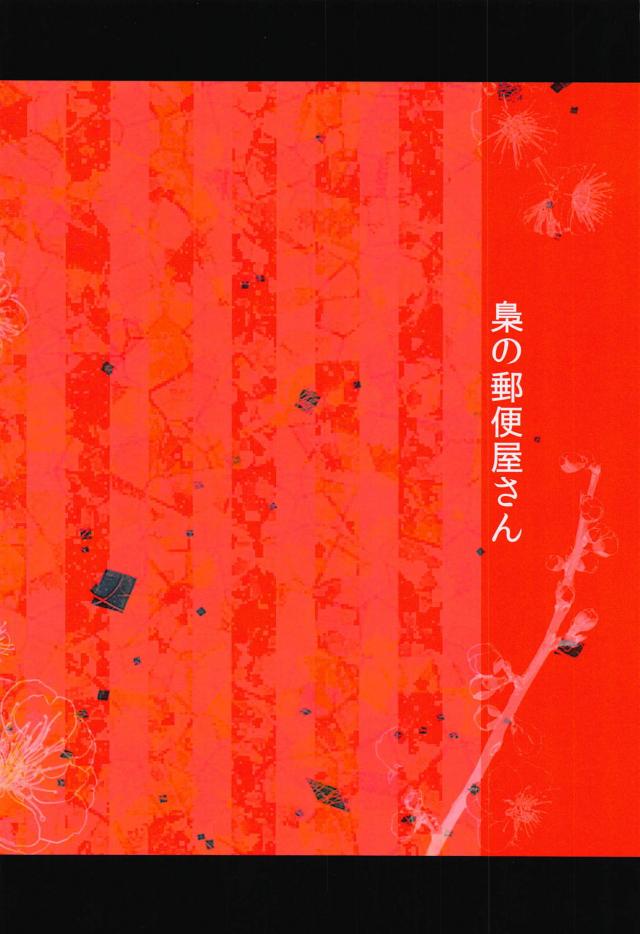 無知処女ダイヤはじめてのセックスで快楽堕ち <> 029