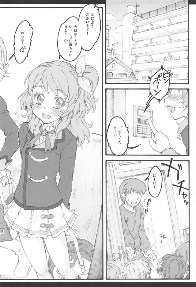 名門アイドル学園の生徒たちと自宅でハーレム5Pックス <> 003