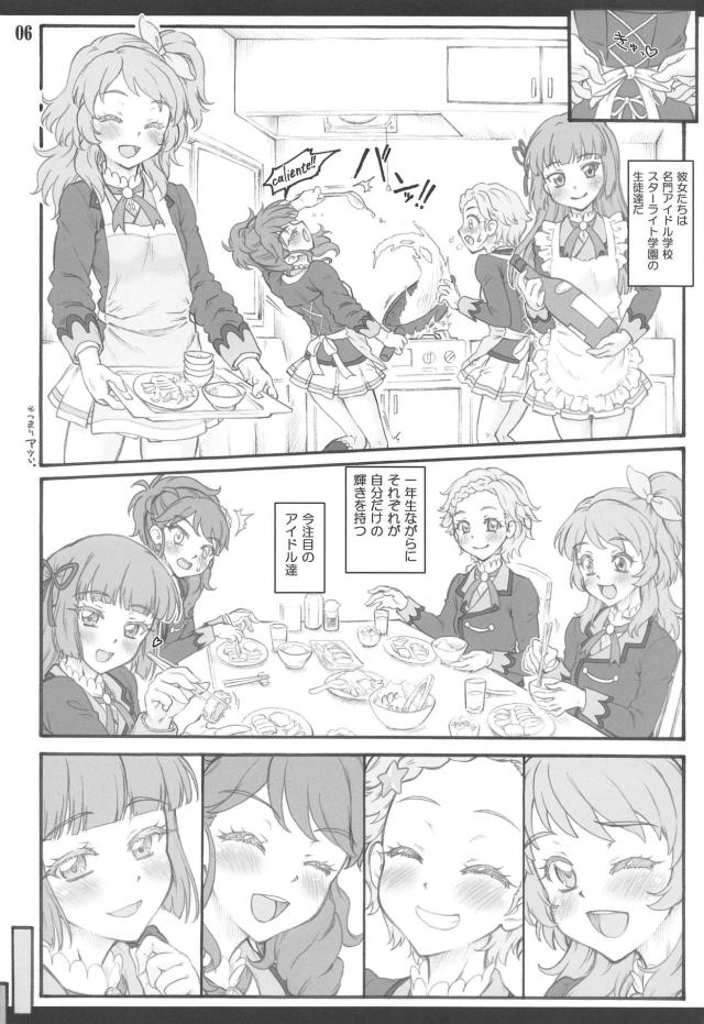 名門アイドル学園の生徒たちと自宅でハーレム5Pックス <> 005