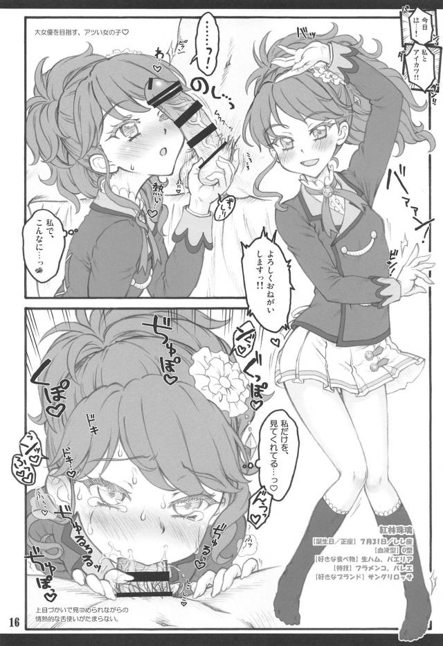 名門アイドル学園の生徒たちと自宅でハーレム5Pックス <> 015