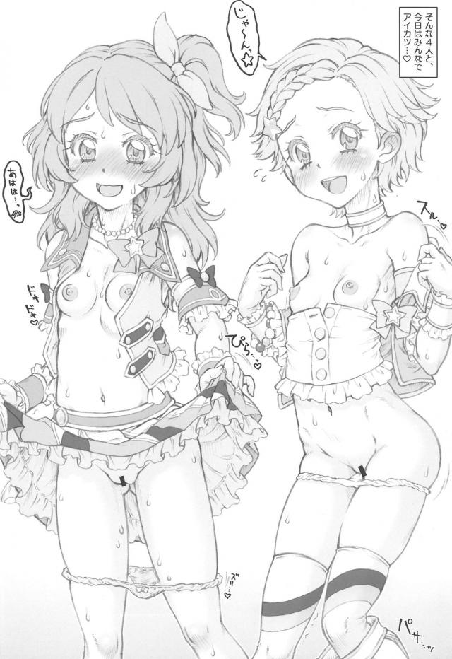 名門アイドル学園の生徒たちと自宅でハーレム5Pックス <> 017