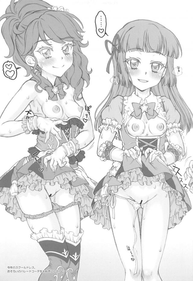 名門アイドル学園の生徒たちと自宅でハーレム5Pックス <> 018