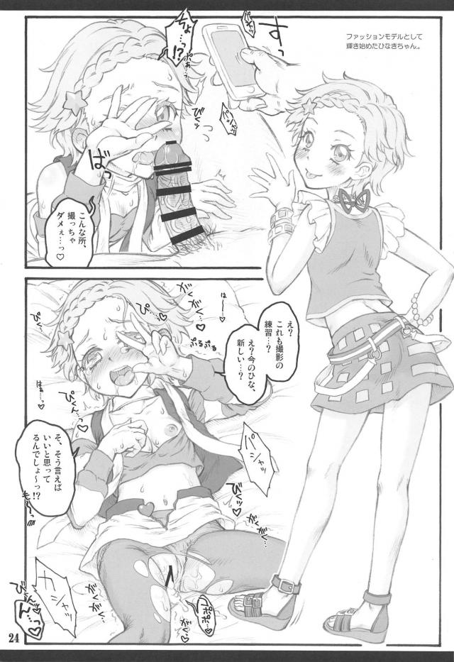 名門アイドル学園の生徒たちと自宅でハーレム5Pックス <> 023