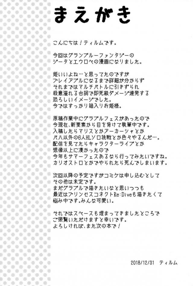 お姫様はじめての百合エッチ <> 003