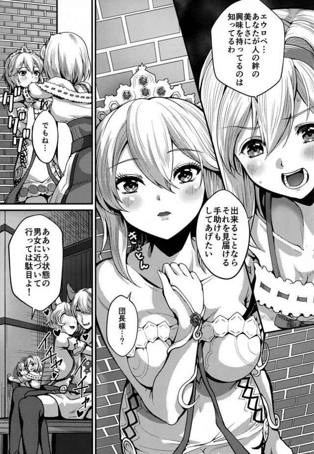 お姫様はじめての百合エッチ <> 004