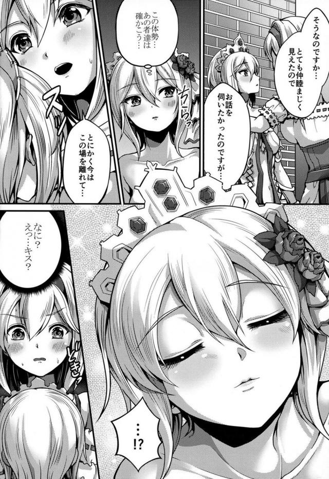 お姫様はじめての百合エッチ <> 005
