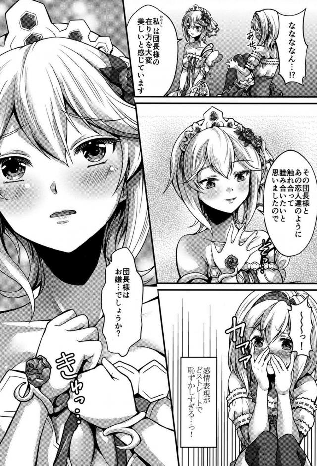 お姫様はじめての百合エッチ <> 009