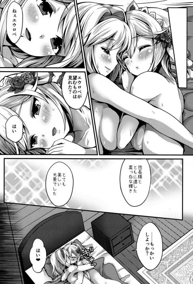 お姫様はじめての百合エッチ <> 019