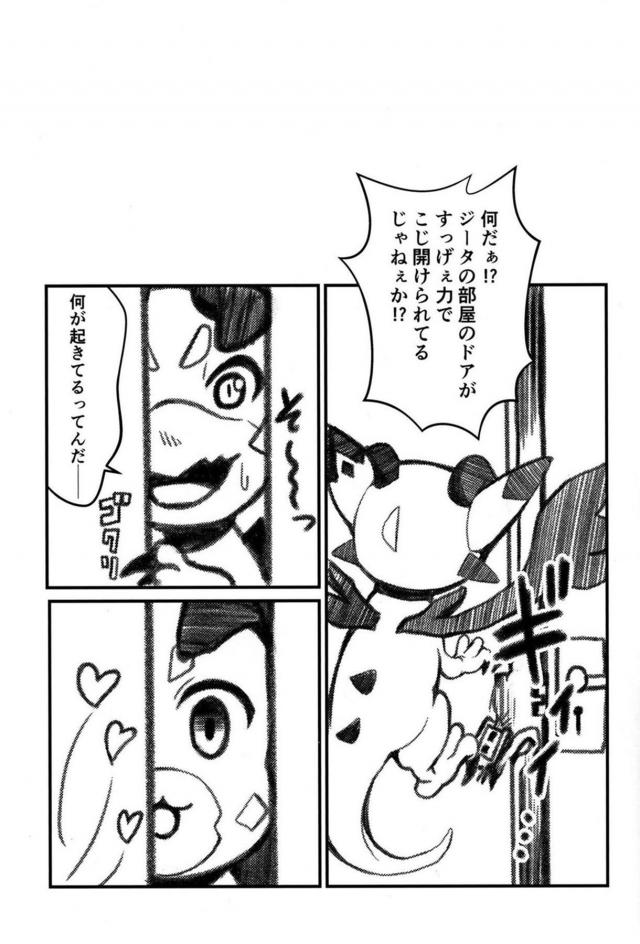 お姫様はじめての百合エッチ <> 020