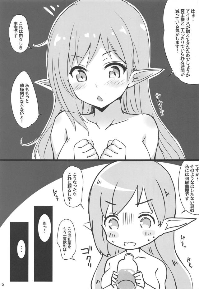 普段奥手なエルフ娘が全裸で迫ってくる本 <> 004