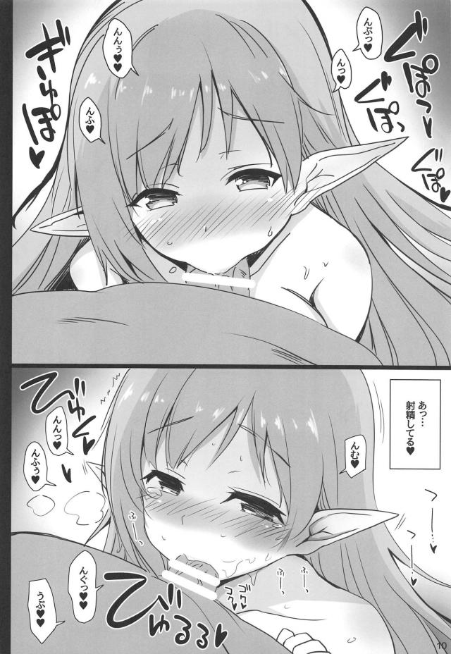 普段奥手なエルフ娘が全裸で迫ってくる本 <> 009