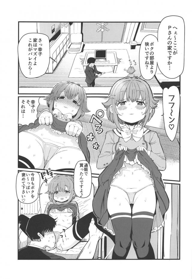 エスカレートするロリアイドルへの欲情。ベロチュウから始まる濃厚イチャラブセックス <> 020