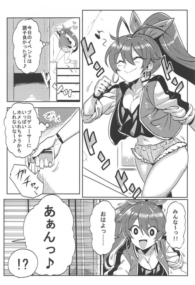 勘違い響のプリケツ <> 003