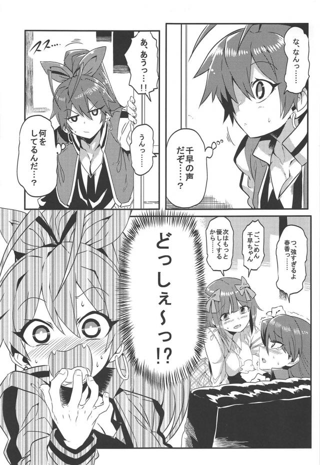 勘違い響のプリケツ <> 004