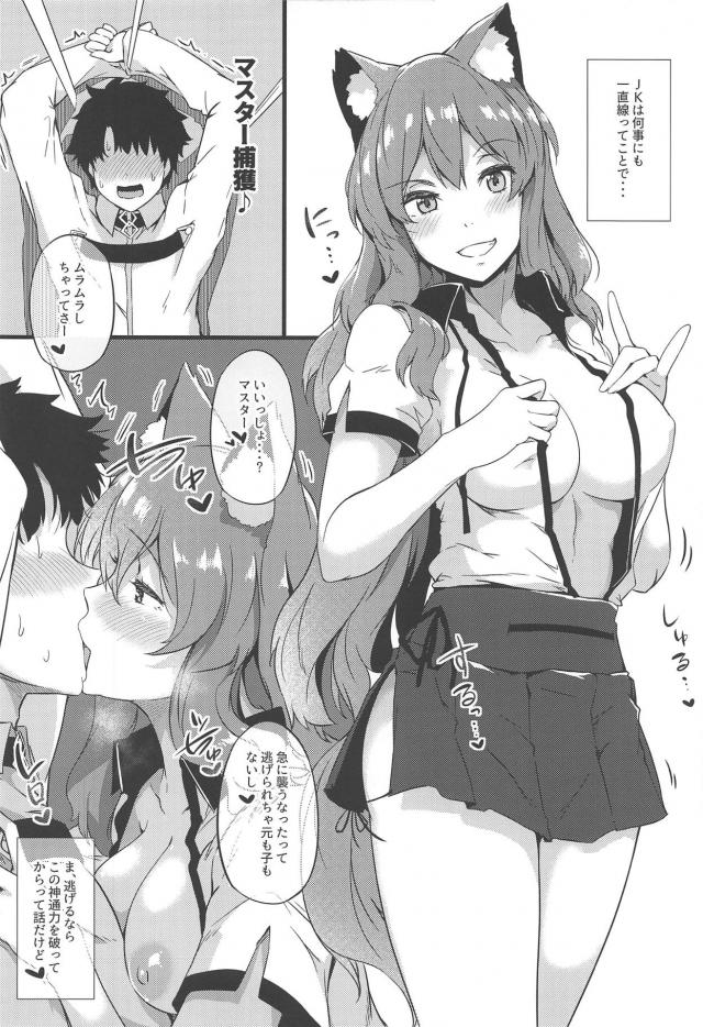 宇宙刑事の取り調べ他セックスしまくりハーレム本 <> 011