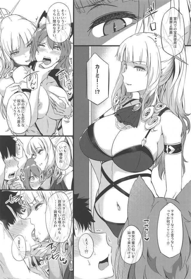 宇宙刑事の取り調べ他セックスしまくりハーレム本 <> 012