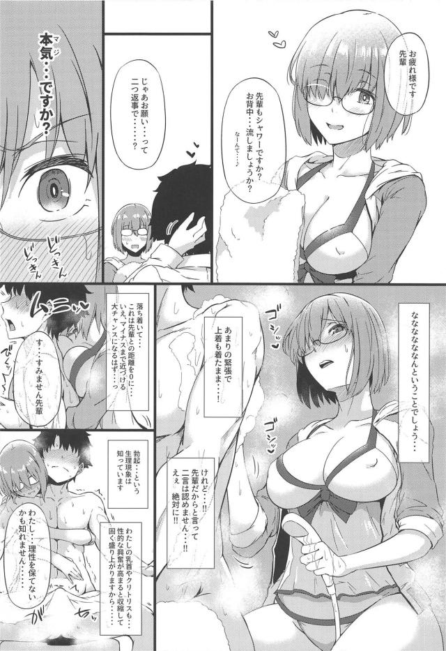 宇宙刑事の取り調べ他セックスしまくりハーレム本 <> 019