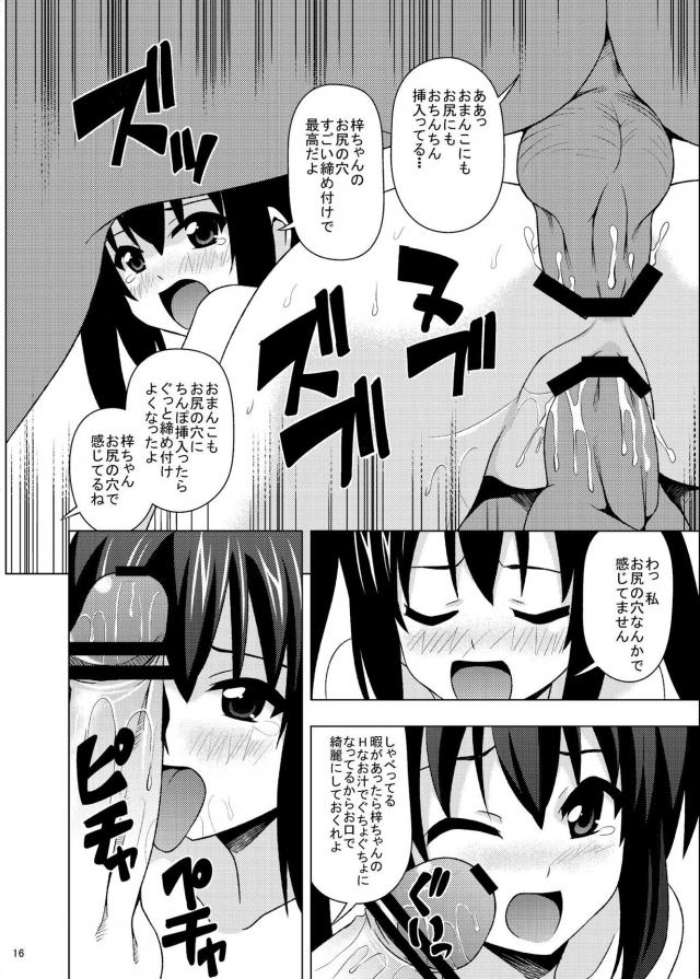 あずにゃんバイト <> 017